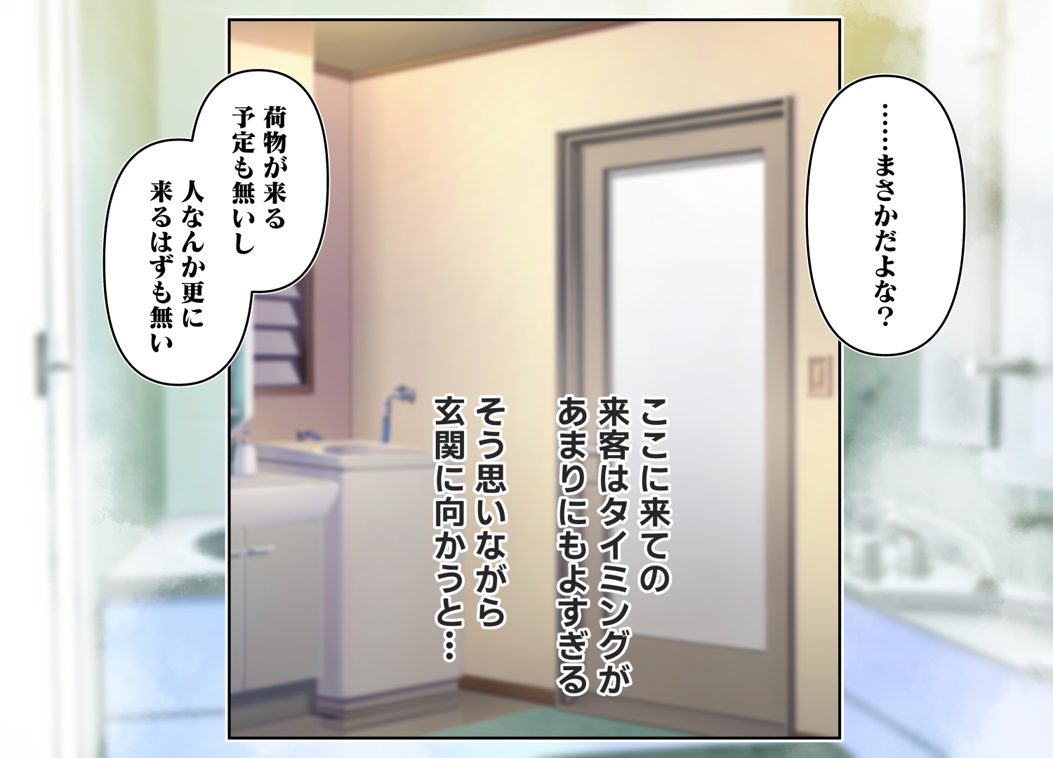 [Gantai Critical (BeLu)] Kono Machi ni wa Nouryokusha ga Iru!! - Page 35