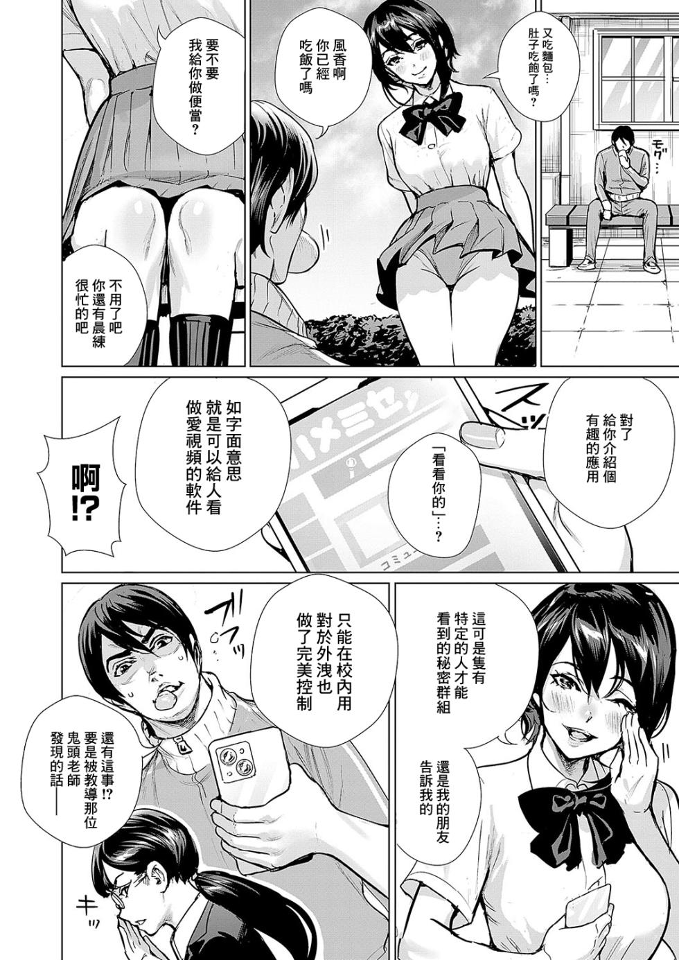 [Ogino Satoshi] Hamemise 2 ~Anata no Hamedori Misete~ (COMIC ExE 56) [Chinese] [Digital] - Page 6