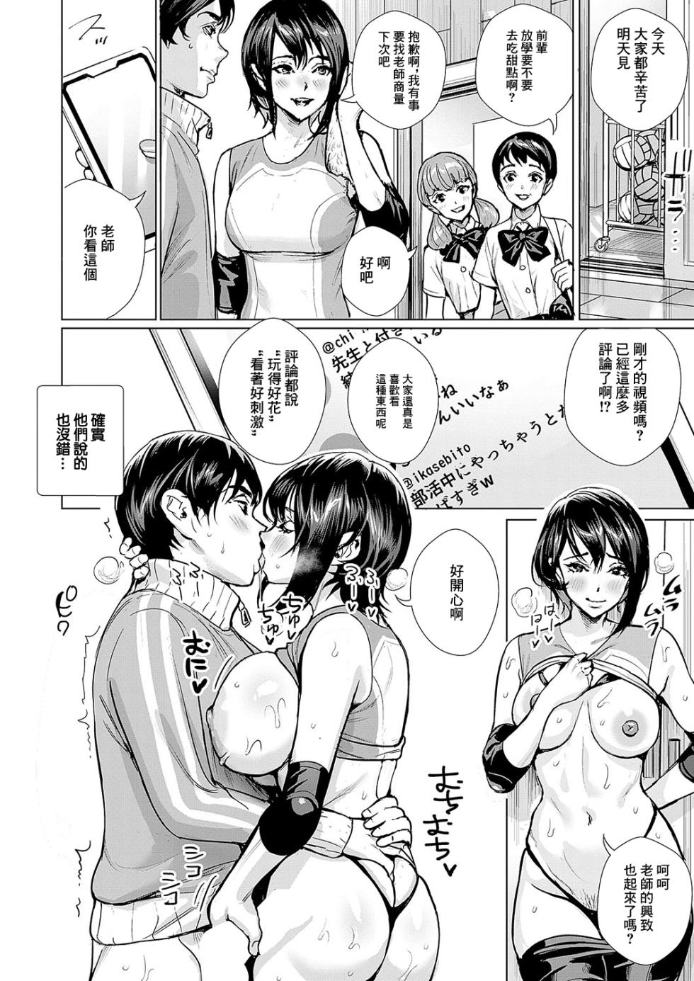 [Ogino Satoshi] Hamemise 2 ~Anata no Hamedori Misete~ (COMIC ExE 56) [Chinese] [Digital] - Page 14