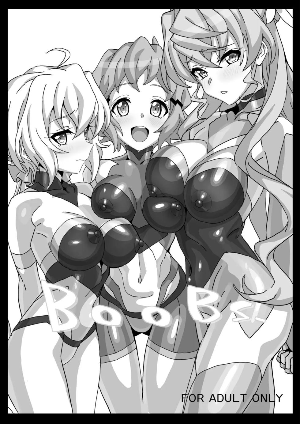 [Inai Uchi ni (Inai)] BOOBS (Senki Zesshou Symphogear) [Chinese] [Digital] - Page 1