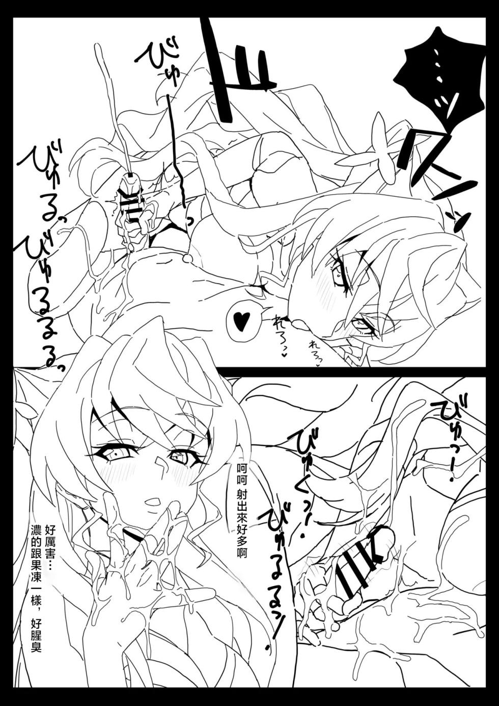 [Inai Uchi ni (Inai)] BOOBS (Senki Zesshou Symphogear) [Chinese] [Digital] - Page 7