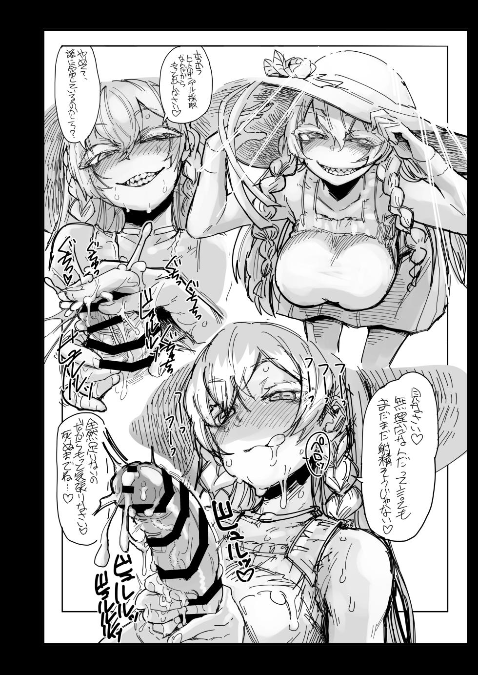 [Nikutai Gengo Club (Dekosuke)] Kono… Kuso Ningen! | 你这…垃圾人类! (ZIGA) [Chinese] [饸饹面个人汉化] [Digital] - Page 36