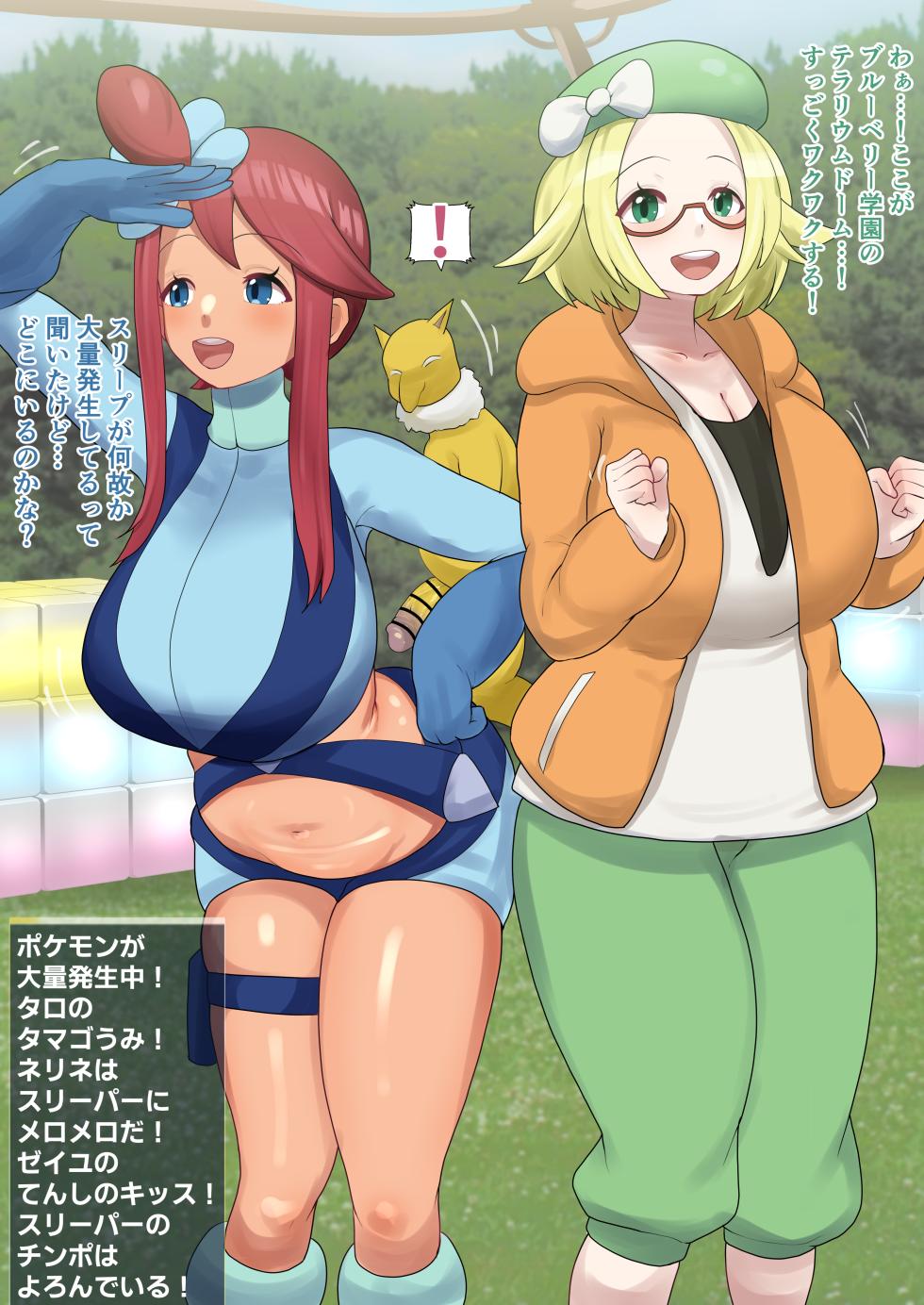 [9x2] Drowzee/Hypno mass outbreak (Pokémon Scarlet and Violet) - Page 24