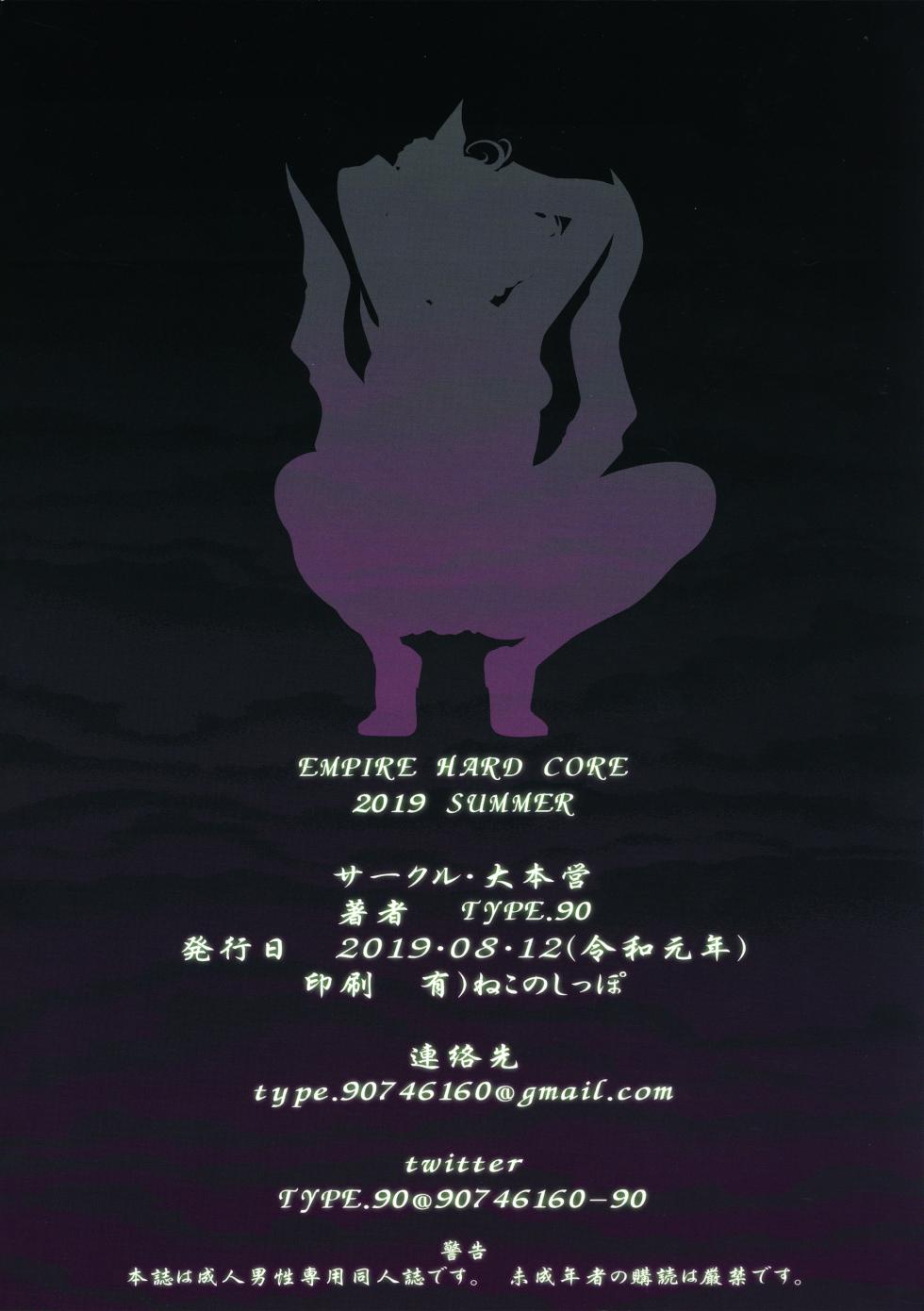 (C96) [Daihonei (TYPE.90)] EMPIRE HARD CORE 2019 SUMMER (One Punch Man) [Chinese] [不咕鸟汉化组] - Page 26
