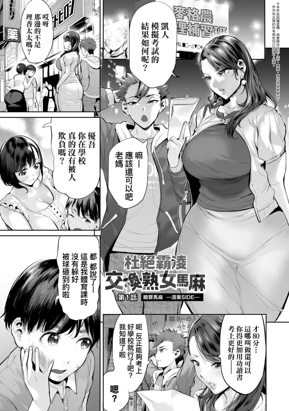 [Ere 2 Earo] Obasan to, toutou. | 與歐巴桑、蕩蕩。 [Chinese] [Digital] - Page 8