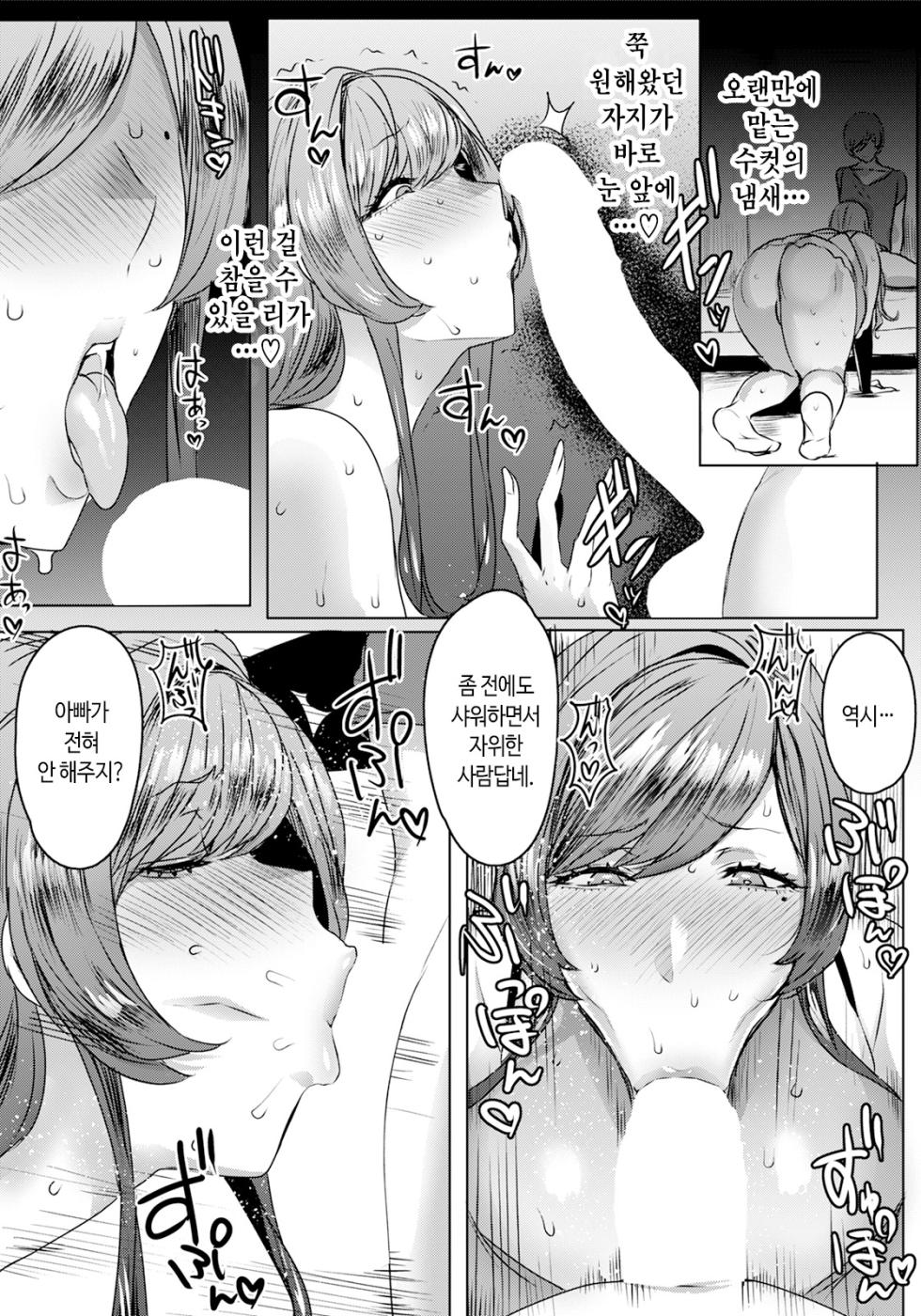 [Akikusa Peperon] Chiyoko no Himitsu | 치요코의 비밀 (ANGEL Club 2024-10) [Korean] [Digital] - Page 10