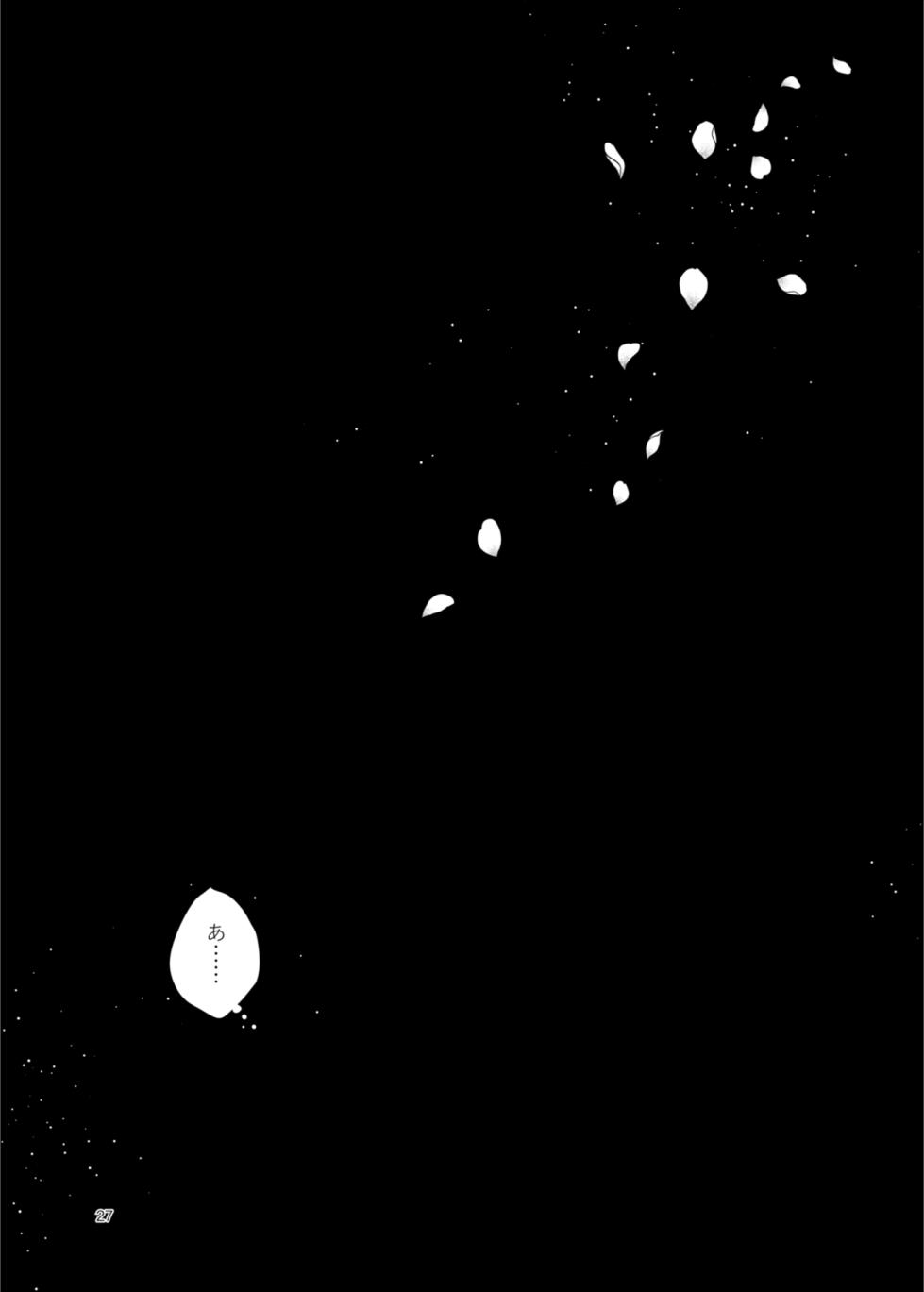 [a.m. (Gozen)] Kanja-san to Sensei ~Deai no Makuake~ [Digital] - Page 27