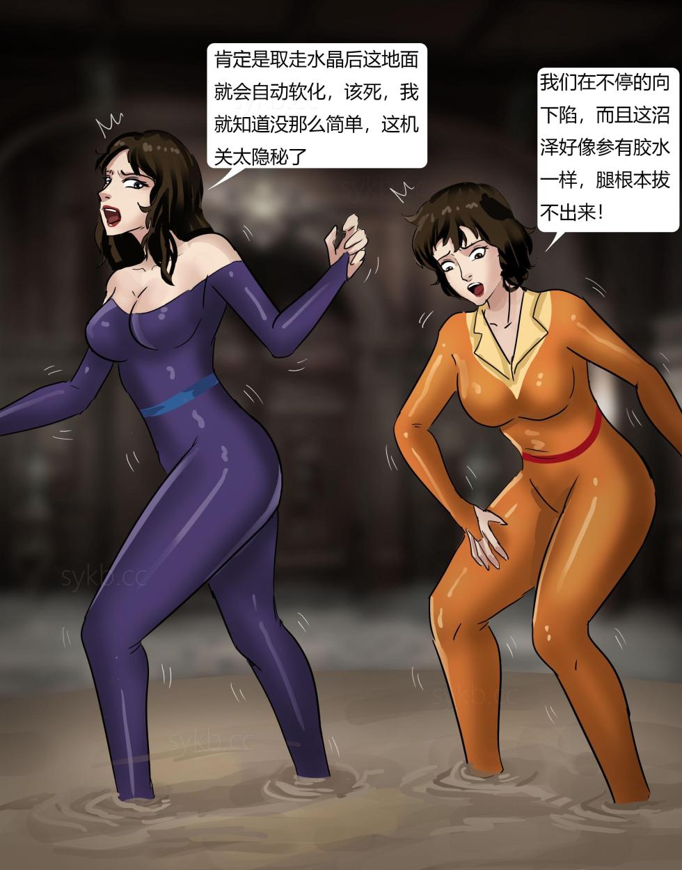 [King]《猫眼三姐妹—诡异的收藏品 》性感紧身衣神偷猫眼 遇到奇怪的伯爵 中计被沼泽淹没  被囚禁成美丽收藏品~ - Page 6