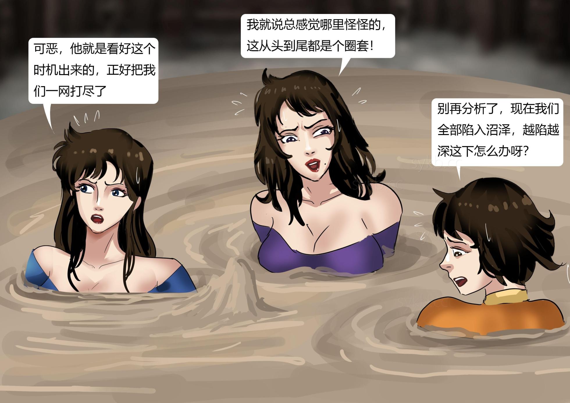 [King]《猫眼三姐妹—诡异的收藏品 》性感紧身衣神偷猫眼 遇到奇怪的伯爵 中计被沼泽淹没  被囚禁成美丽收藏品~ - Page 9