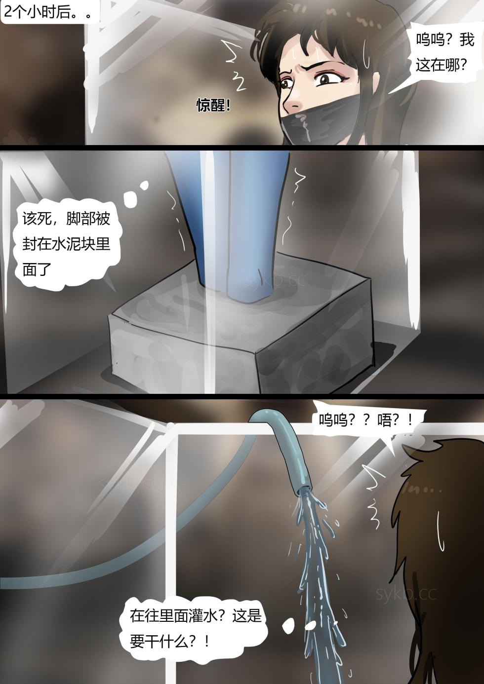 [King]《猫眼三姐妹—诡异的收藏品 》性感紧身衣神偷猫眼 遇到奇怪的伯爵 中计被沼泽淹没  被囚禁成美丽收藏品~ - Page 11