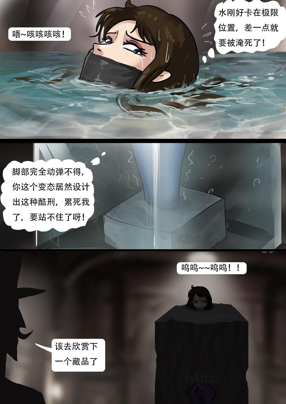 [King]《猫眼三姐妹—诡异的收藏品 》性感紧身衣神偷猫眼 遇到奇怪的伯爵 中计被沼泽淹没  被囚禁成美丽收藏品~ - Page 14