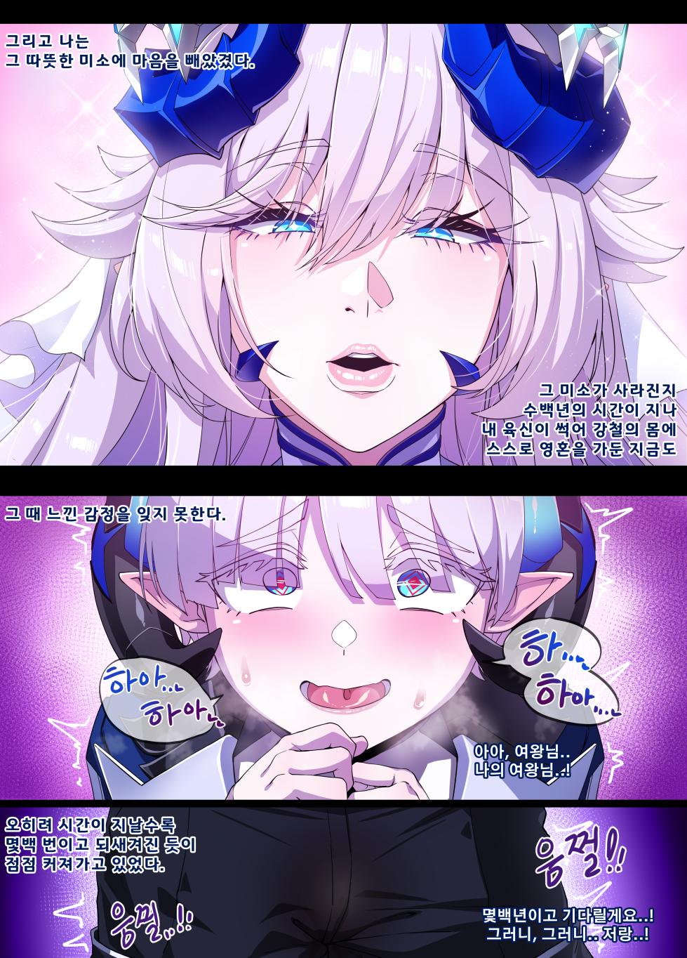 [lestart] ELSWORD Series <5#LU Original> (Elsword) - Page 4