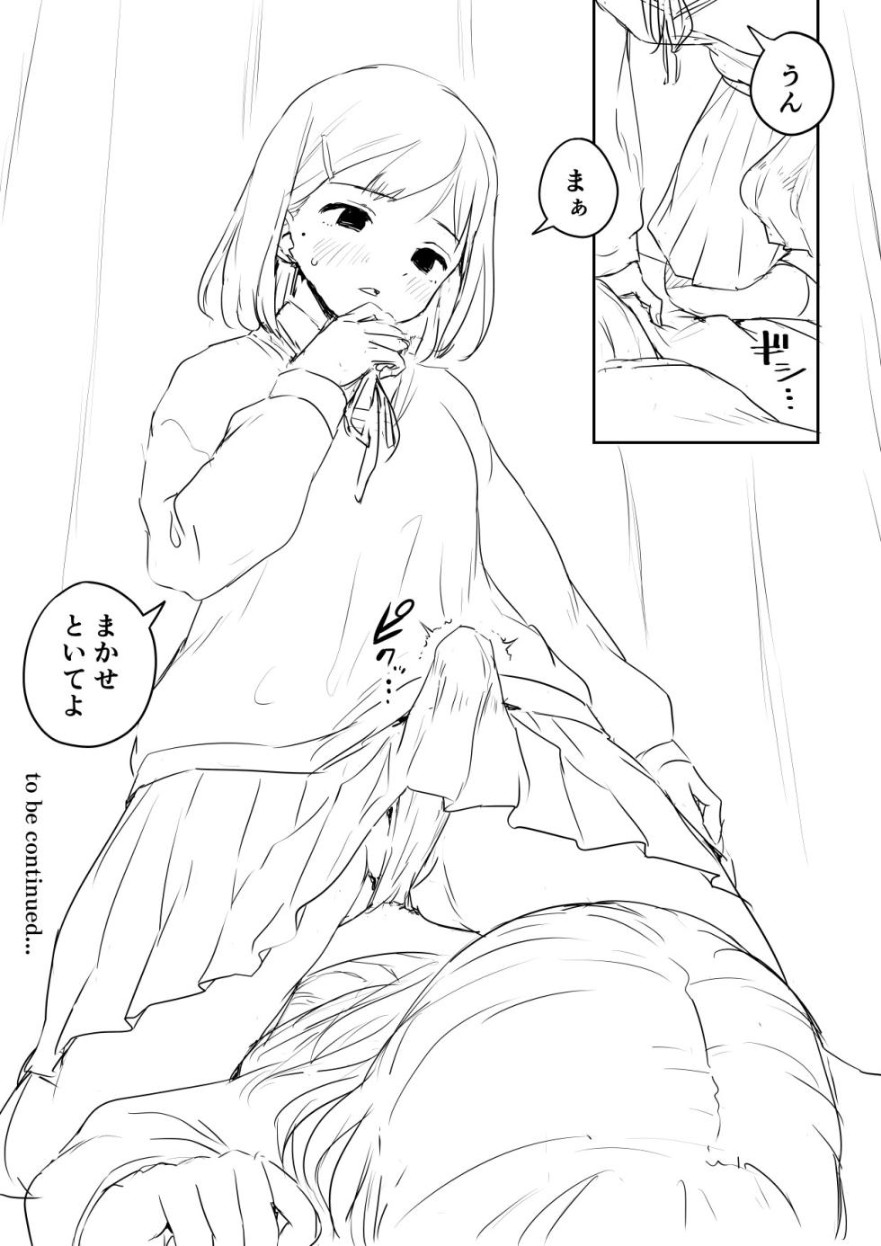 [Ayanakitori] Kareshi no Dekinai Osananajimi to Futanari-chan "Rough Ban" - Page 13