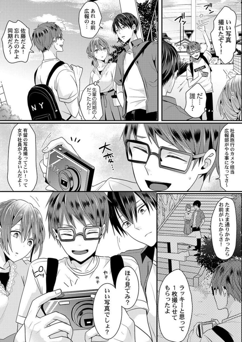 [Ichinose Shiwo] Zenbu Nuganakutatte , Ecchi wa Dekiru. 2-3 - Page 36