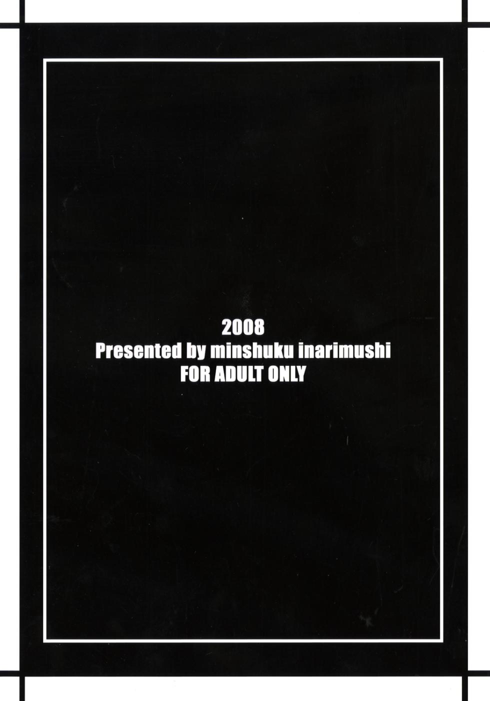 (C74) [Minshuku Inarimushi (Syuuen)] Chichiranbu Vol. 04.5 (King of Fighters) - Page 28