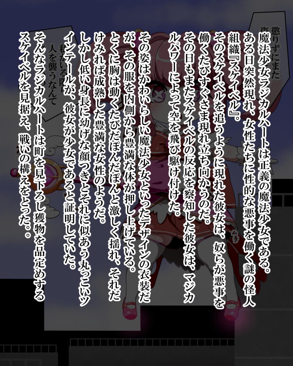 [Kiwata, Yuki, Eroki] Mahou Shoujo Radical Heart [Ongoing] - Page 1