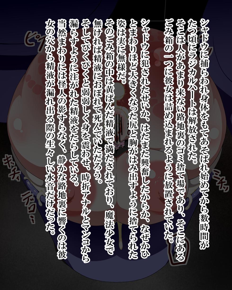 [Kiwata, Yuki, Eroki] Mahou Shoujo Radical Heart [Ongoing] - Page 5