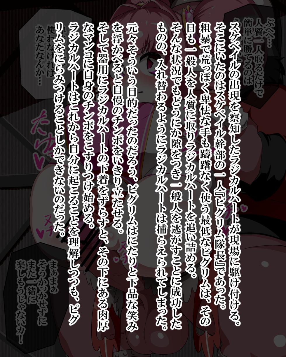 [Kiwata, Yuki, Eroki] Mahou Shoujo Radical Heart [Ongoing] - Page 13