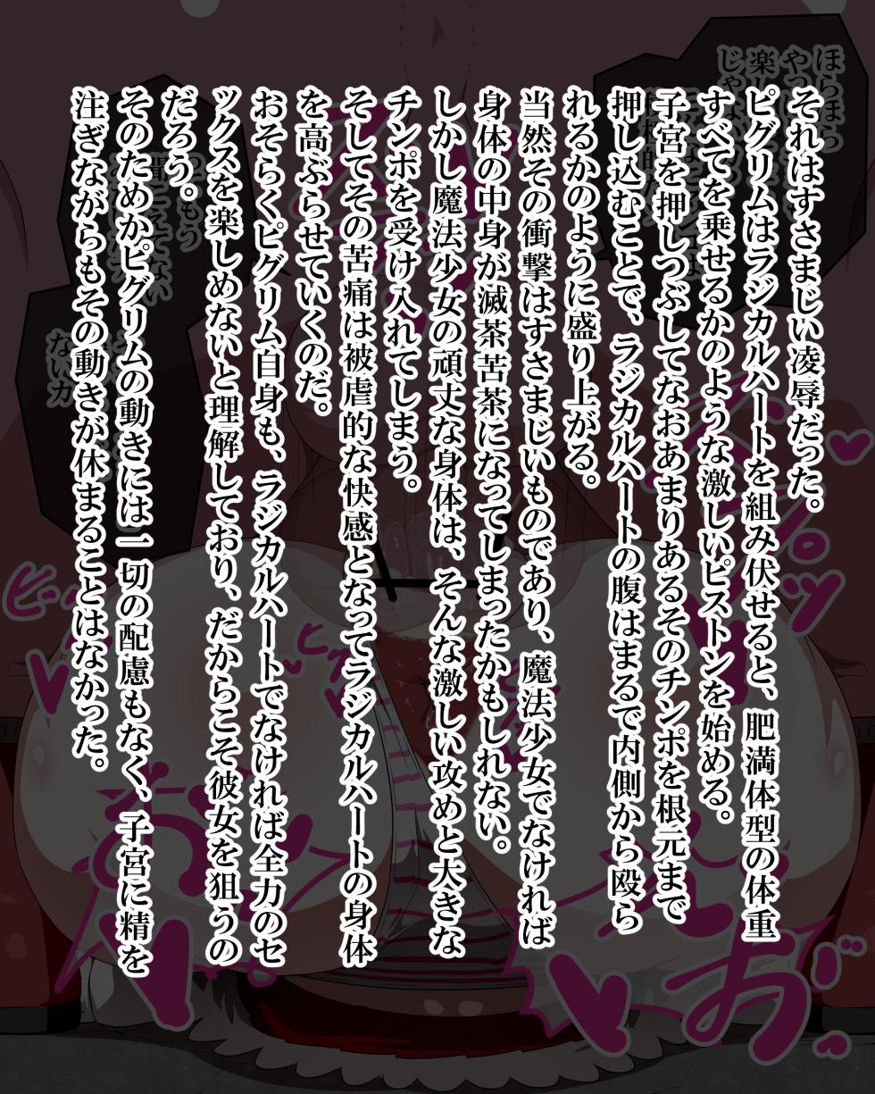 [Kiwata, Yuki, Eroki] Mahou Shoujo Radical Heart [Ongoing] - Page 15