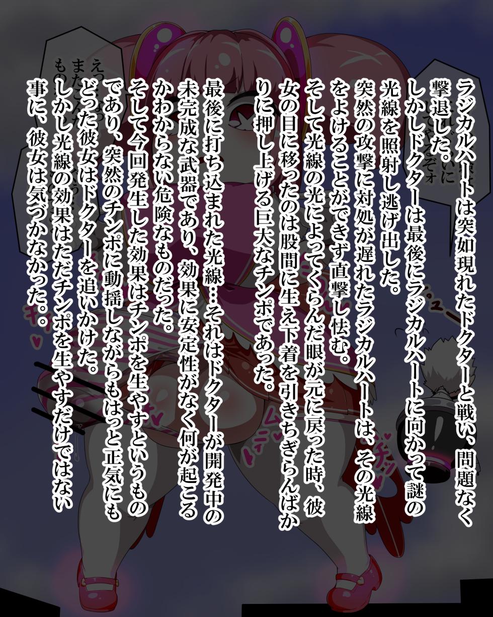 [Kiwata, Yuki, Eroki] Mahou Shoujo Radical Heart [Ongoing] - Page 19