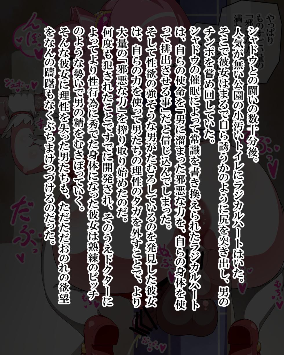 [Kiwata, Yuki, Eroki] Mahou Shoujo Radical Heart [Ongoing] - Page 27