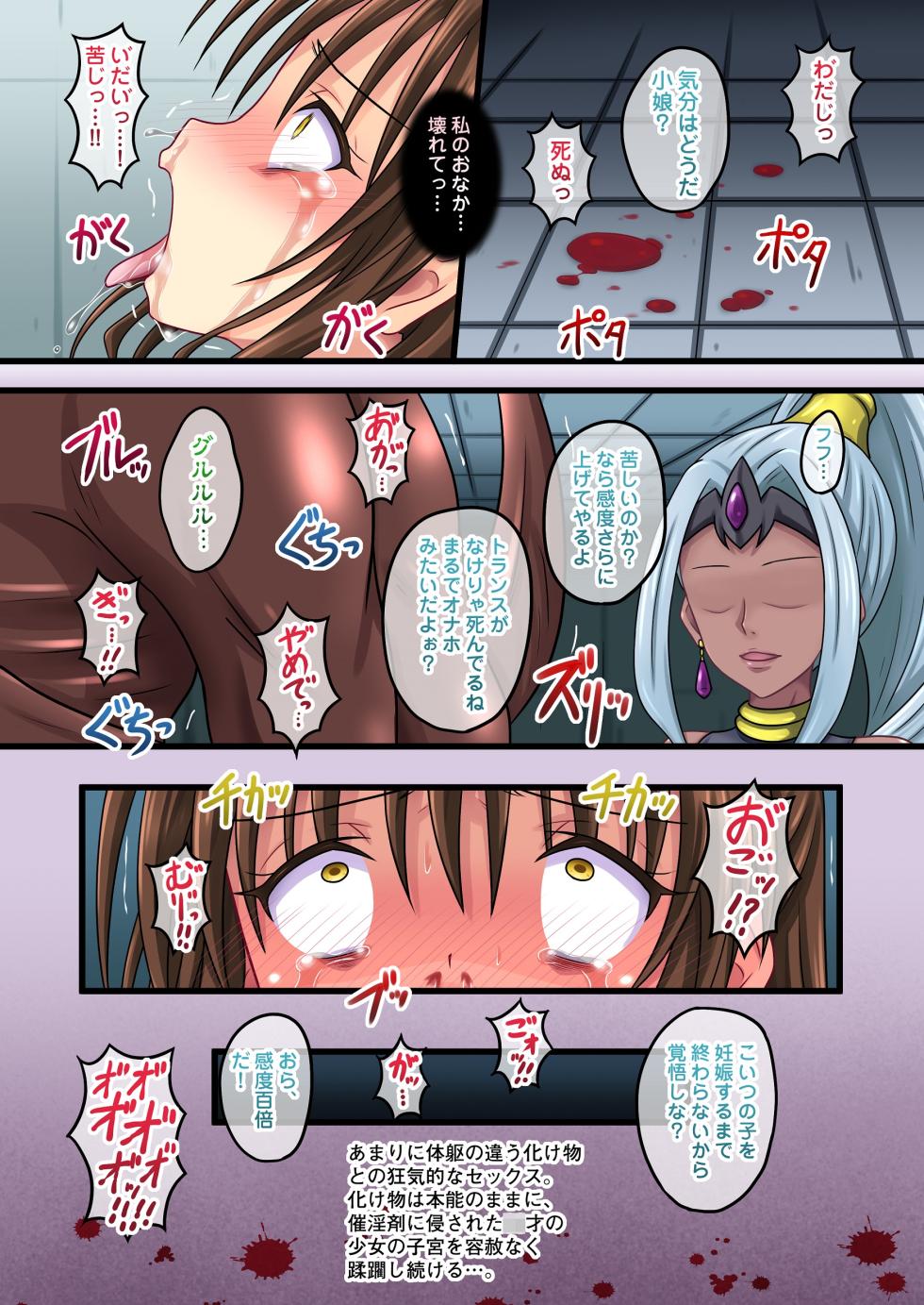 [Chi-Ra-Rhyzhm (Hidaka Toworu)] MIKAN Darkness 11 (To Love-Ru) [Digital] - Page 13