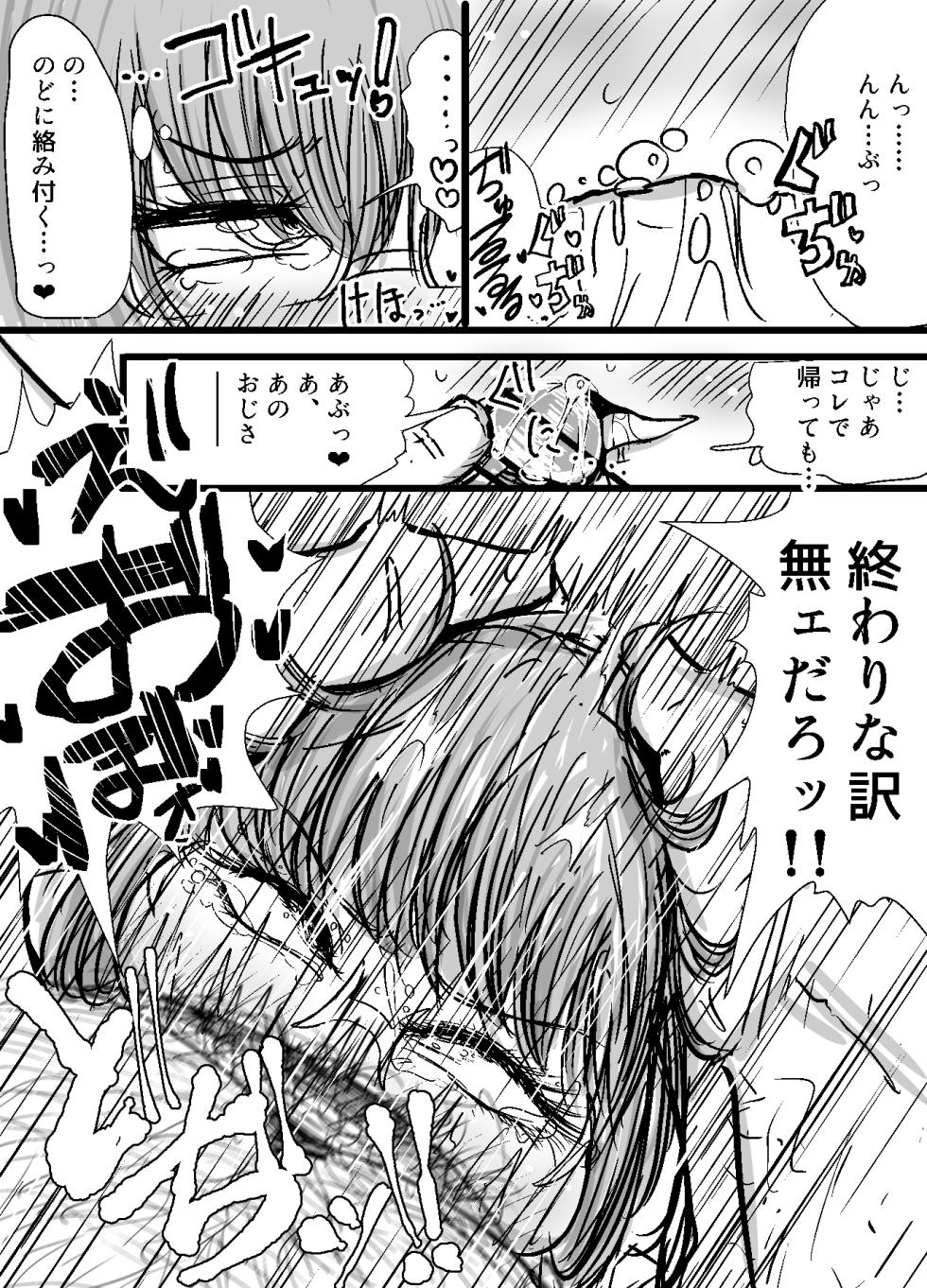 [Nurukuchi] [Skeb] Kobayashi-san - Page 6