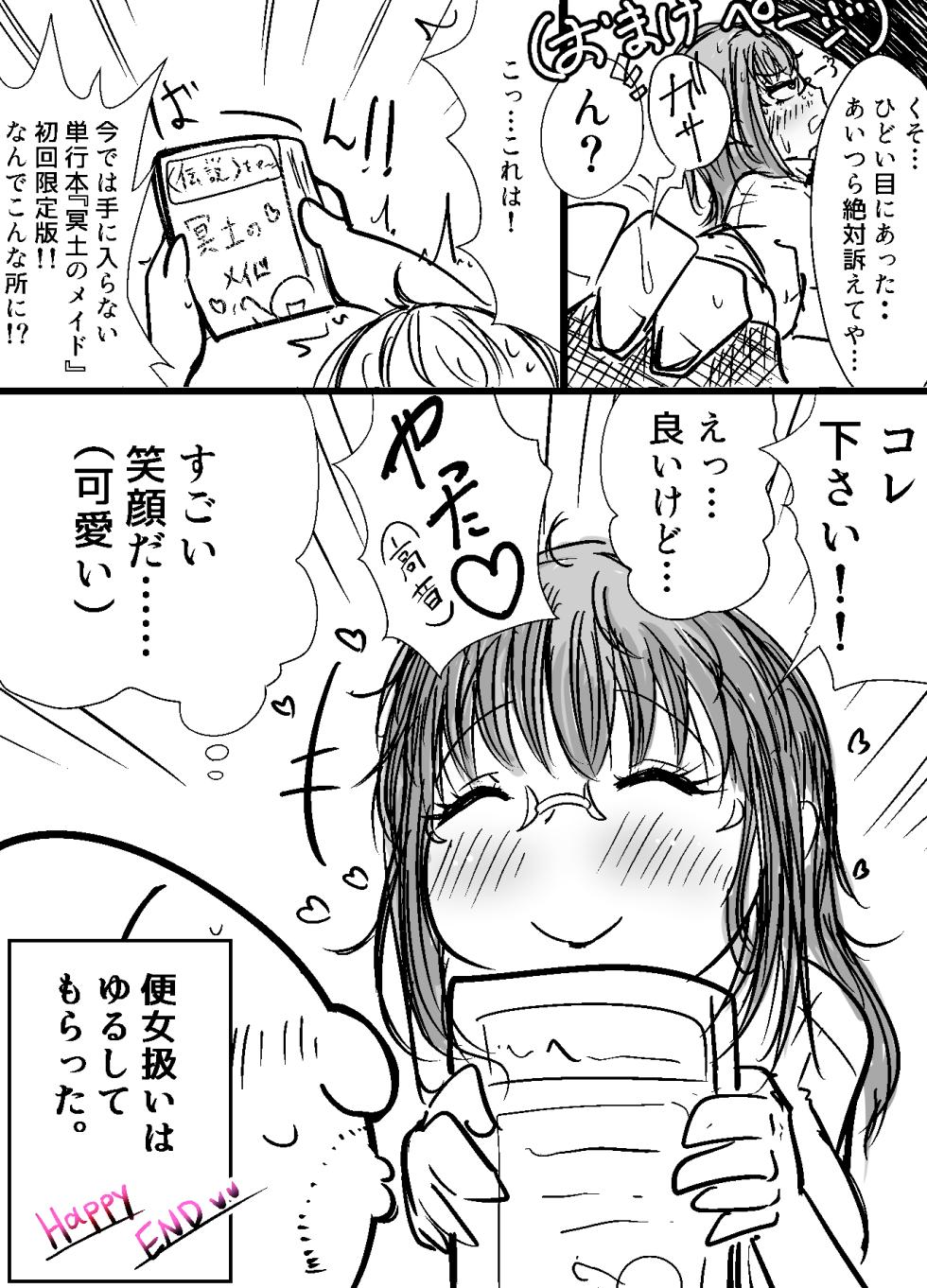 [Nurukuchi] [Skeb] Kobayashi-san - Page 10