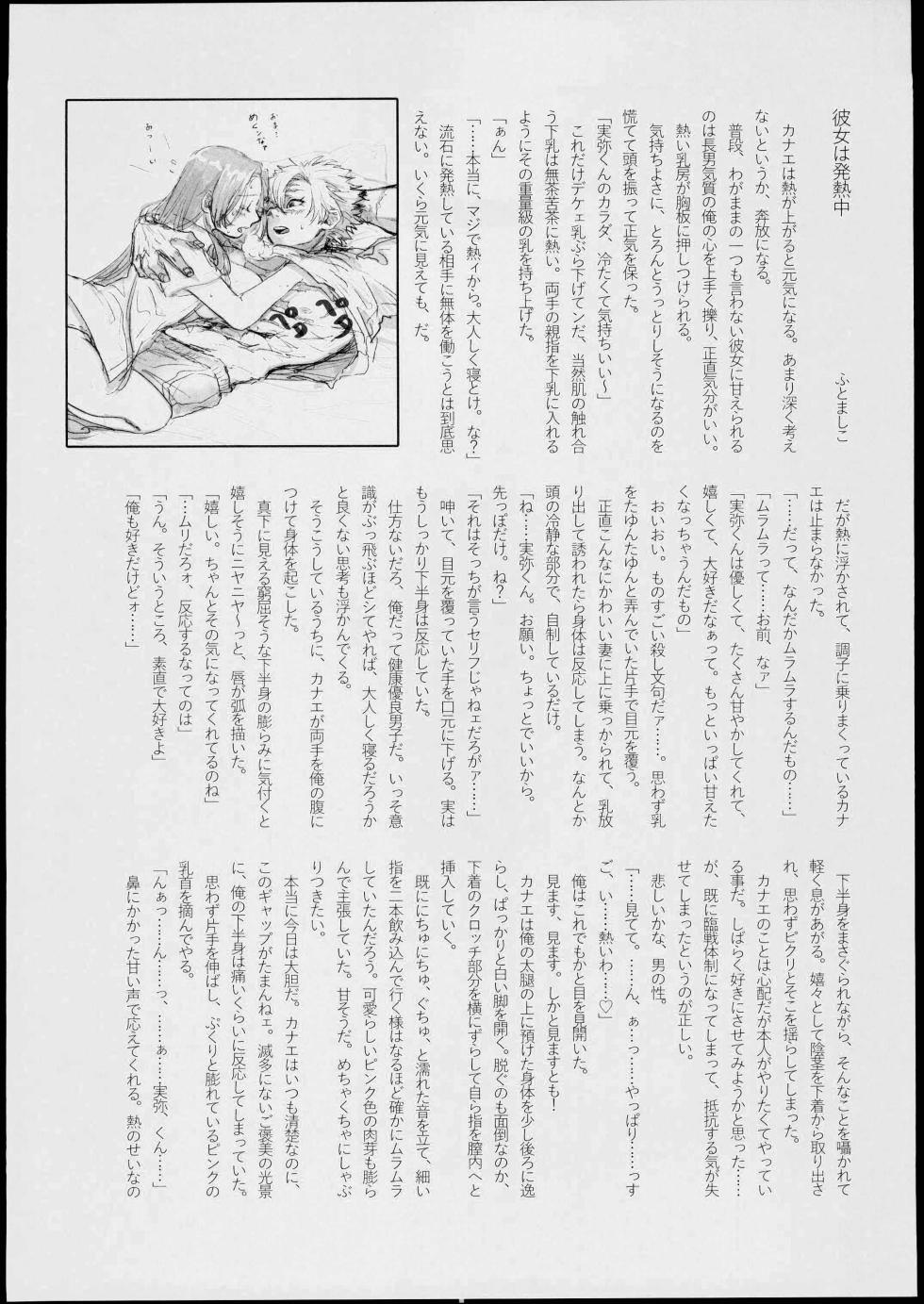 [禁漫漢化組][パラスピリファー(ふとましこ)]胡蝶にイわせたい！ (鬼滅の刃) - Page 27