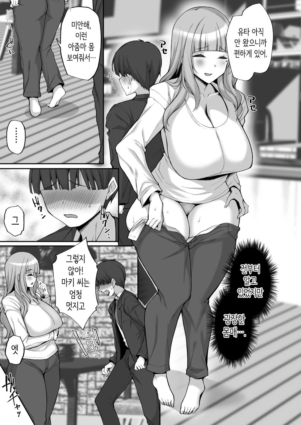 [Labomagi! (Takeda Aranobu)] Hatsukoi no Bakunyuu Tomo Mama ga Yasashiku Sei no Tehodoki o Shitekureru Hanashi | 첫사랑의 폭유 친구 엄마가 다정하게 성지도를 해주는 이야기  [Korean] [Digital] - Page 7