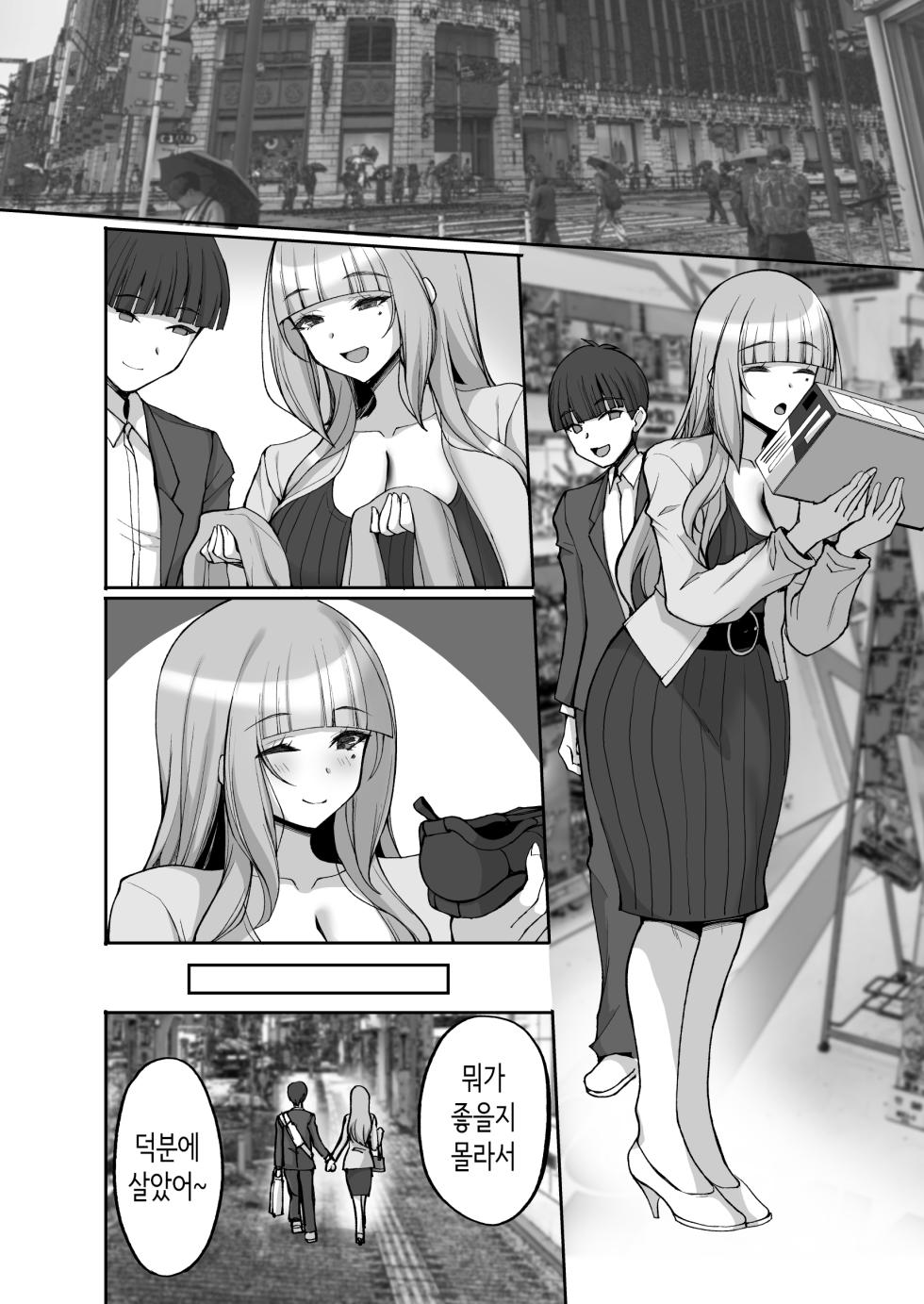 [Labomagi! (Takeda Aranobu)] Hatsukoi no Bakunyuu Tomo Mama ga Yasashiku Sei no Tehodoki o Shitekureru Hanashi | 첫사랑의 폭유 친구 엄마가 다정하게 성지도를 해주는 이야기  [Korean] [Digital] - Page 28
