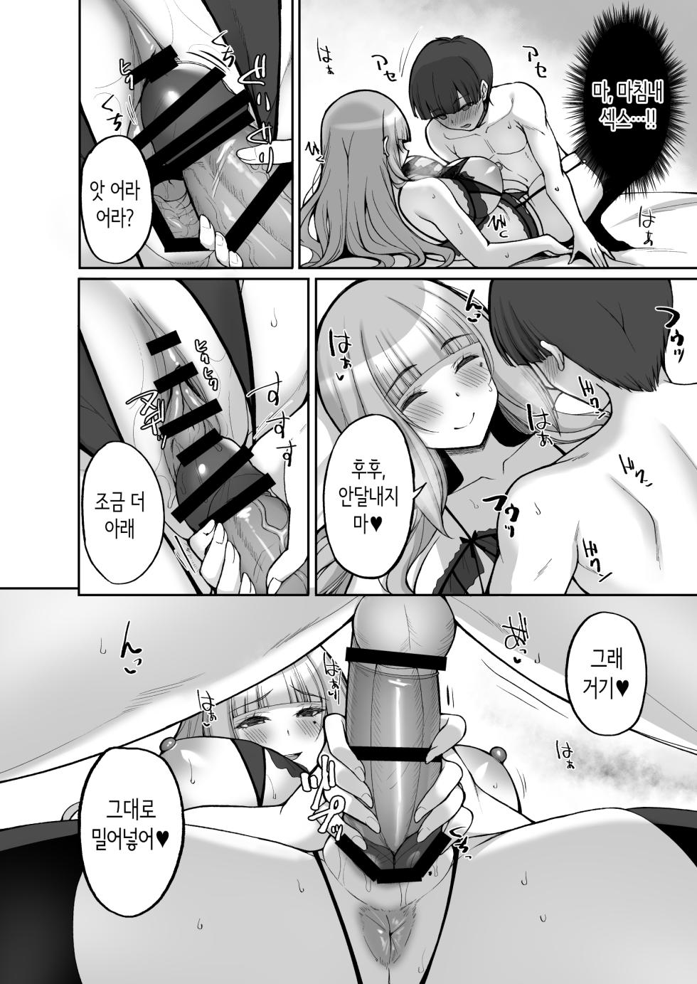 [Labomagi! (Takeda Aranobu)] Hatsukoi no Bakunyuu Tomo Mama ga Yasashiku Sei no Tehodoki o Shitekureru Hanashi | 첫사랑의 폭유 친구 엄마가 다정하게 성지도를 해주는 이야기  [Korean] [Digital] - Page 36