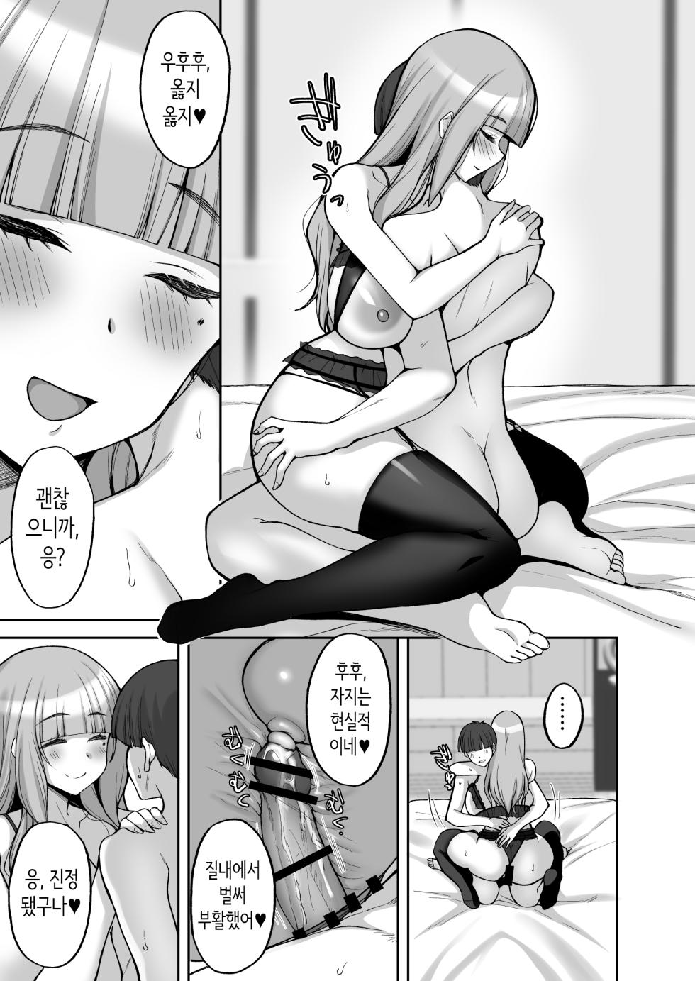 [Labomagi! (Takeda Aranobu)] Hatsukoi no Bakunyuu Tomo Mama ga Yasashiku Sei no Tehodoki o Shitekureru Hanashi | 첫사랑의 폭유 친구 엄마가 다정하게 성지도를 해주는 이야기  [Korean] [Digital] - Page 39