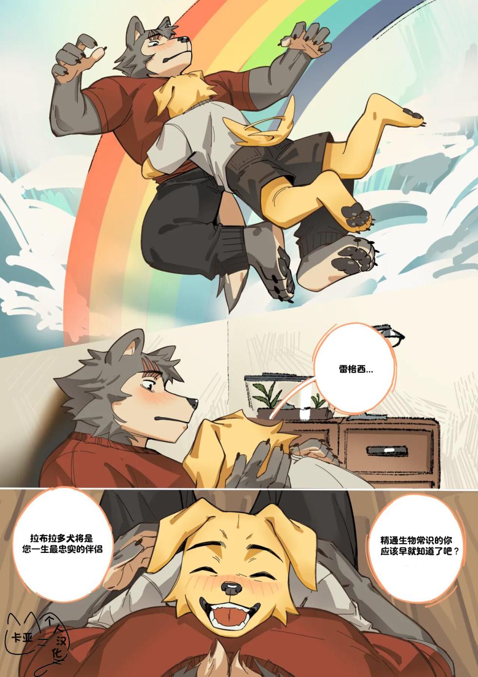 [Hemuchang] 明天我们一定会收到噪音投诉 - Page 12