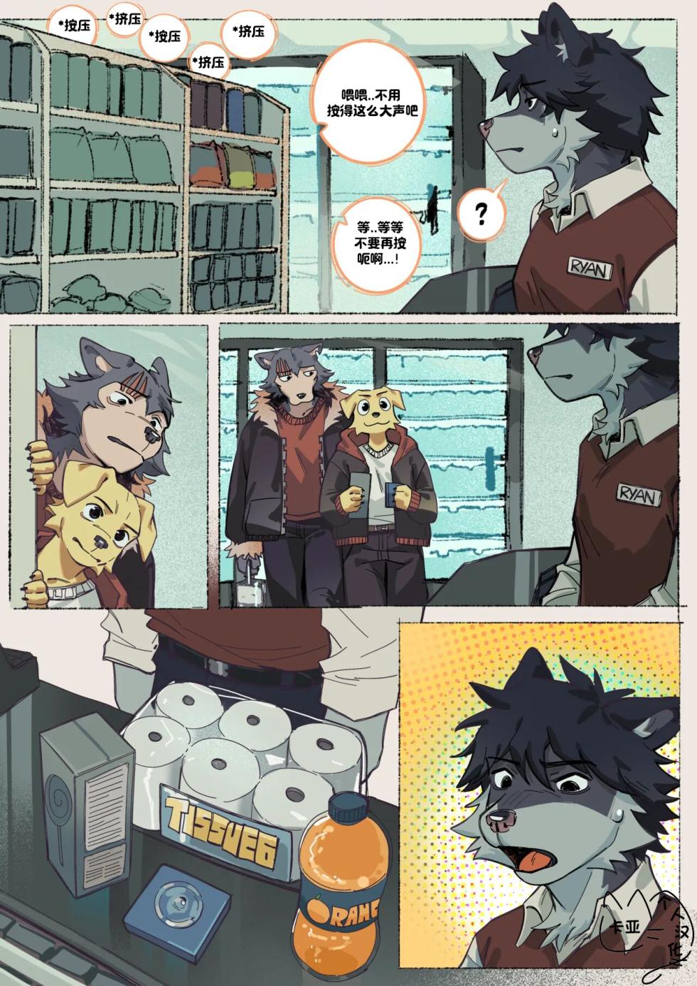 [Hemuchang] 明天我们一定会收到噪音投诉 - Page 22