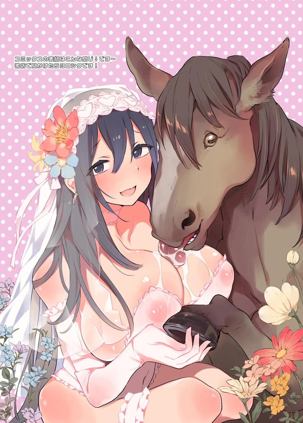 [ANIMAL SERVICE (Haison)] Inukan Nikki 7 [Digital] [Korean] - Page 36