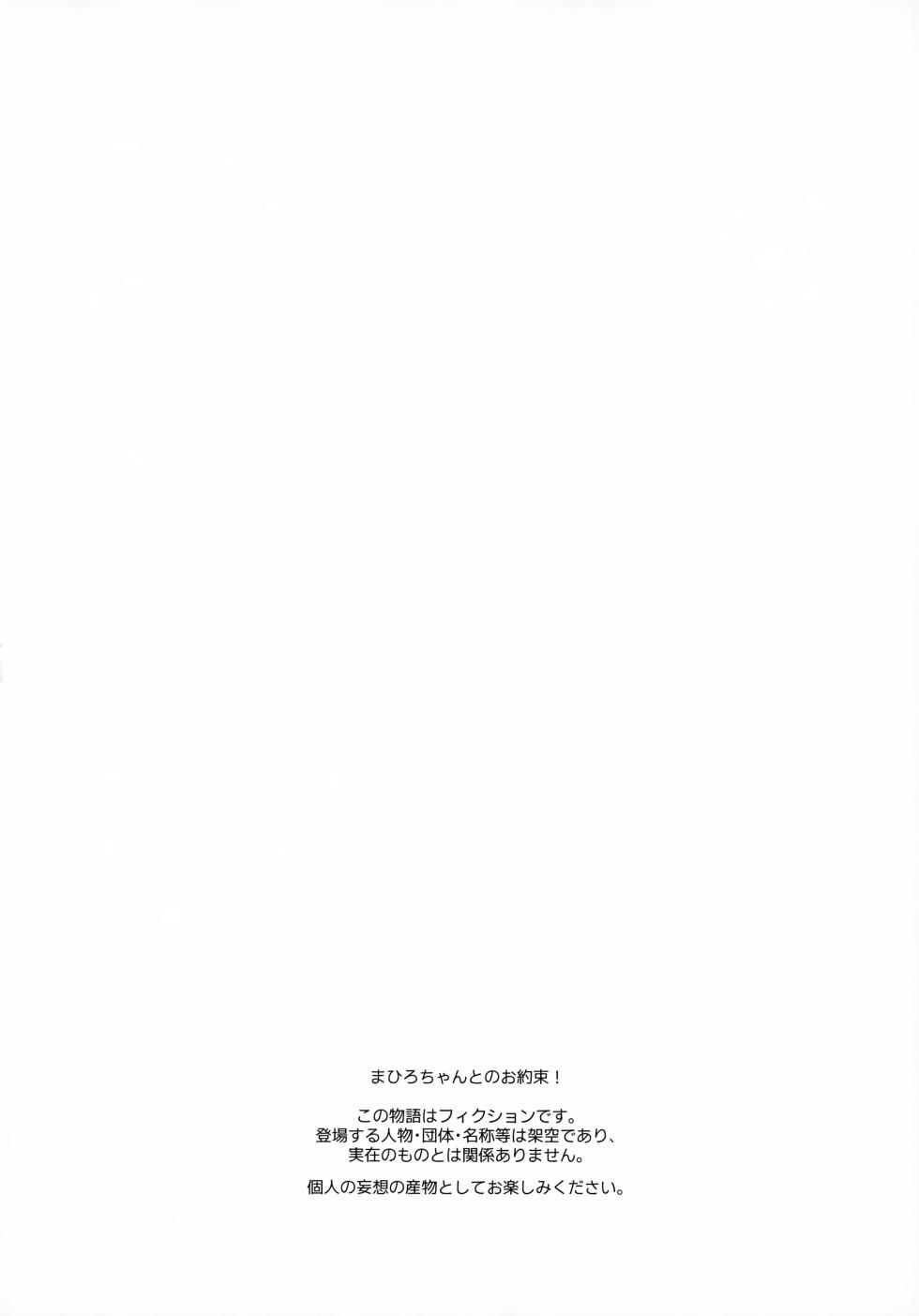 (C102) [kirscherise (Yoshiizumi Hana)] Ookami-san wa Oshimai! | Wolf-san is done for! (Onii-chan wa Oshimai!) [English] [Tenshi-Nyow Translations] - Page 3