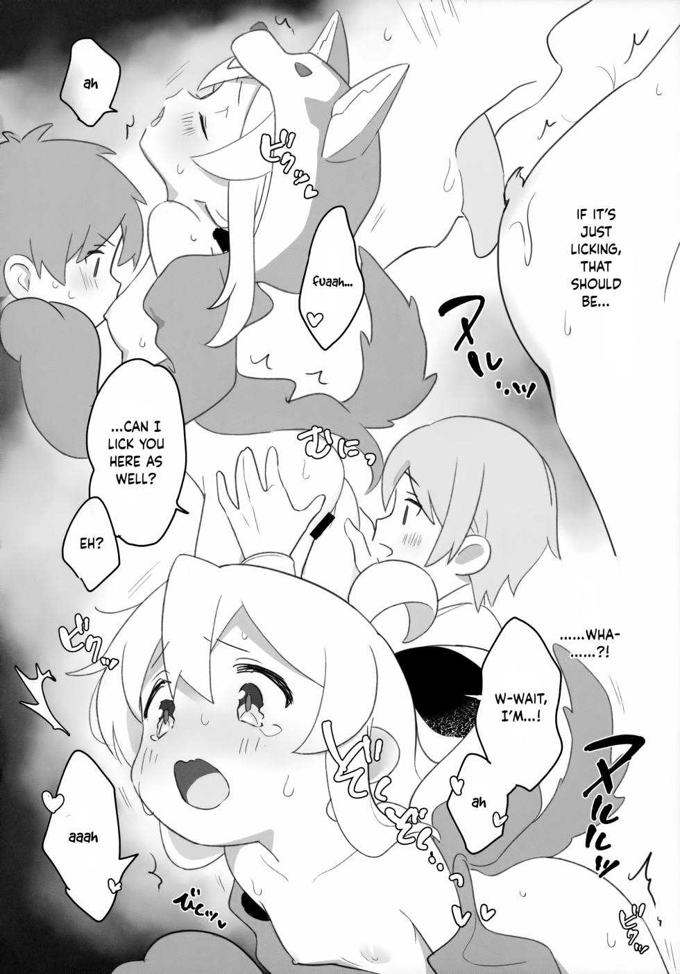 (C102) [kirscherise (Yoshiizumi Hana)] Ookami-san wa Oshimai! | Wolf-san is done for! (Onii-chan wa Oshimai!) [English] [Tenshi-Nyow Translations] - Page 11