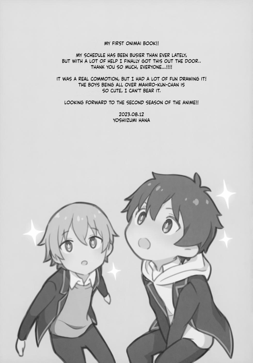 (C102) [kirscherise (Yoshiizumi Hana)] Ookami-san wa Oshimai! | Wolf-san is done for! (Onii-chan wa Oshimai!) [English] [Tenshi-Nyow Translations] - Page 16