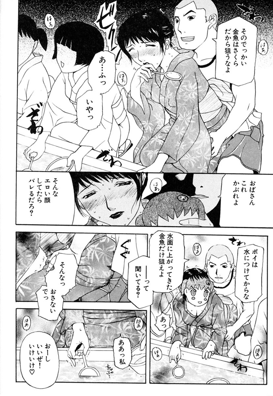 [Kusatsu Terunyo] Hitozuma to Boku [Digital] - Page 15