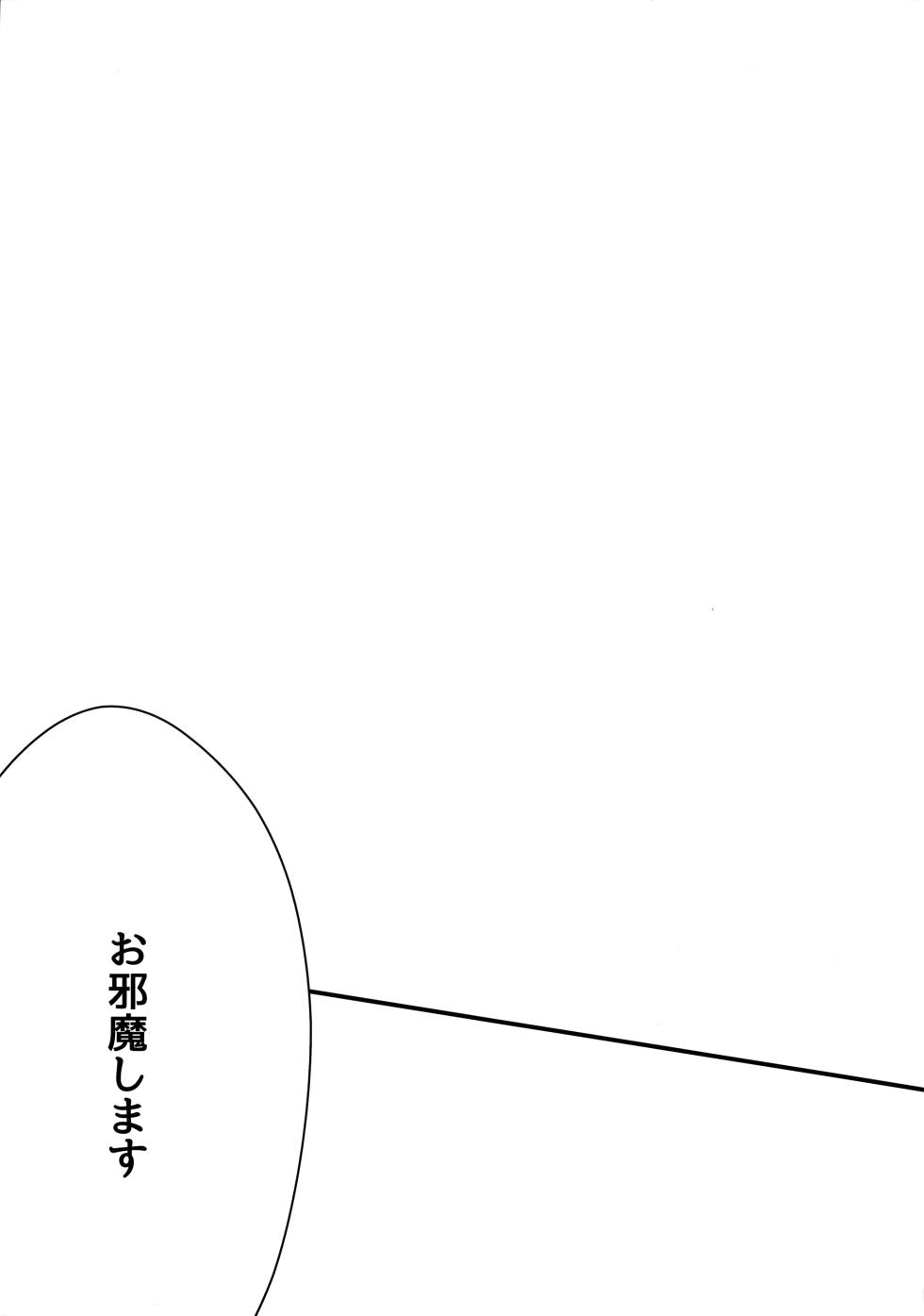 [Amy! (amamimu eme)] Chocolate Drink to Tsugou no Ii Heya (Detective Conan) - Page 4