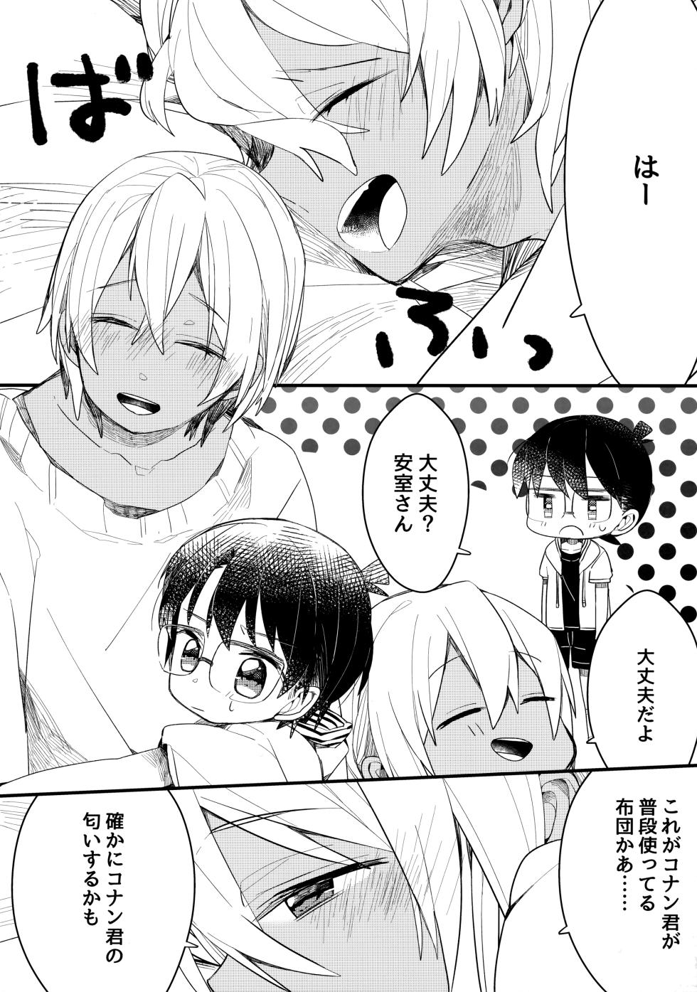 [Amy! (amamimu eme)] Chocolate Drink to Tsugou no Ii Heya (Detective Conan) - Page 5