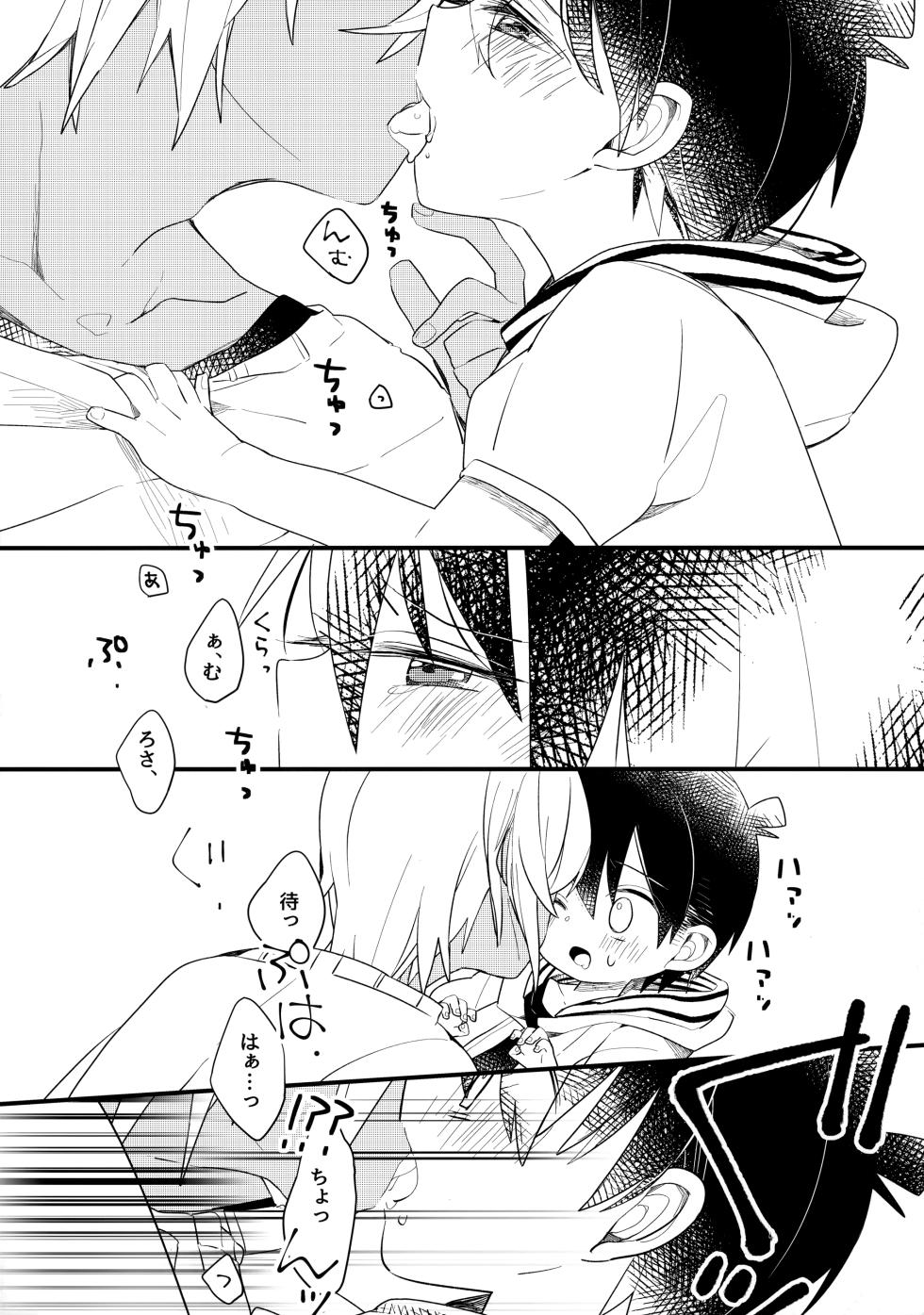 [Amy! (amamimu eme)] Chocolate Drink to Tsugou no Ii Heya (Detective Conan) - Page 15