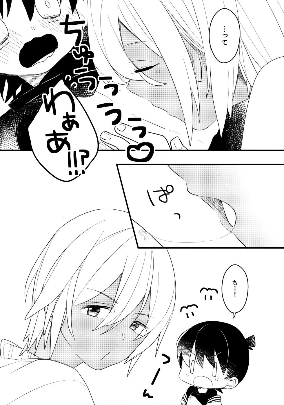 [Amy! (amamimu eme)] Chocolate Drink to Tsugou no Ii Heya (Detective Conan) - Page 19