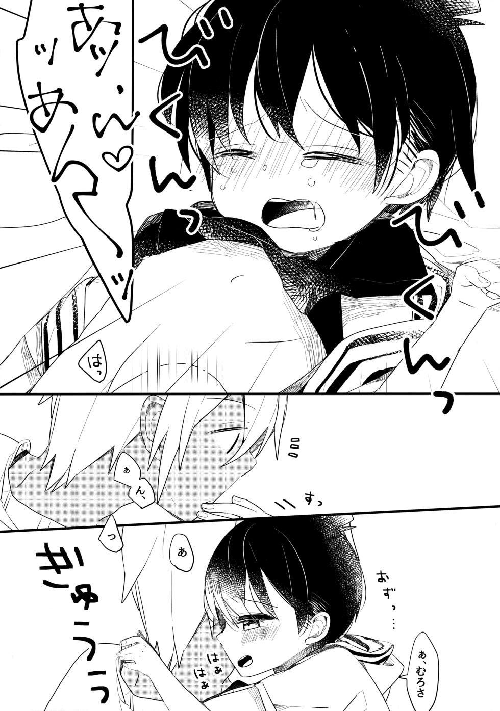[Amy! (amamimu eme)] Chocolate Drink to Tsugou no Ii Heya (Detective Conan) - Page 27