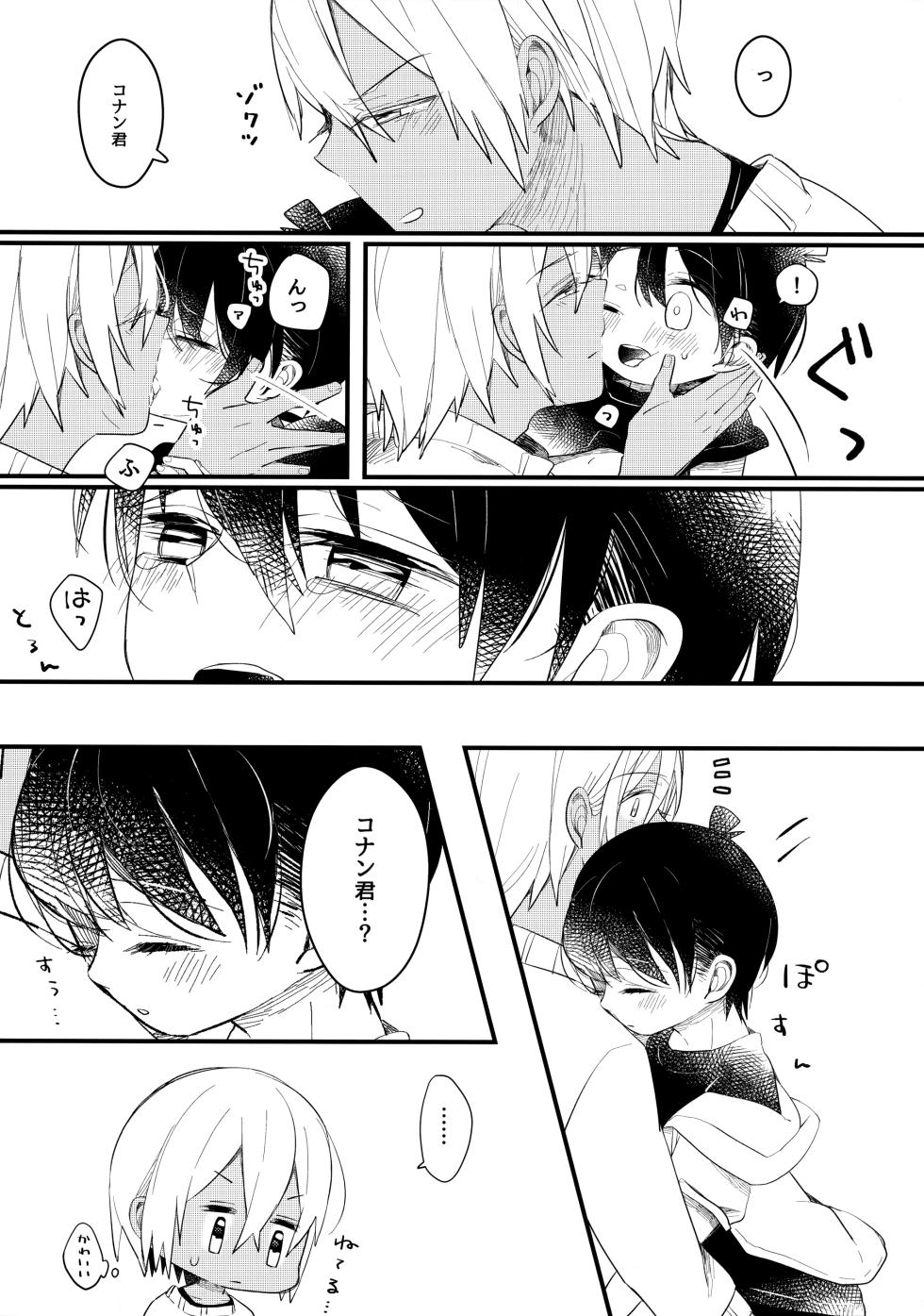 [Amy! (amamimu eme)] Chocolate Drink to Tsugou no Ii Heya (Detective Conan) - Page 28