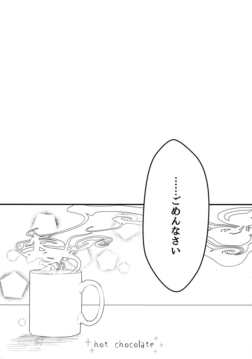 [Amy! (amamimu eme)] Chocolate Drink to Tsugou no Ii Heya (Detective Conan) - Page 30