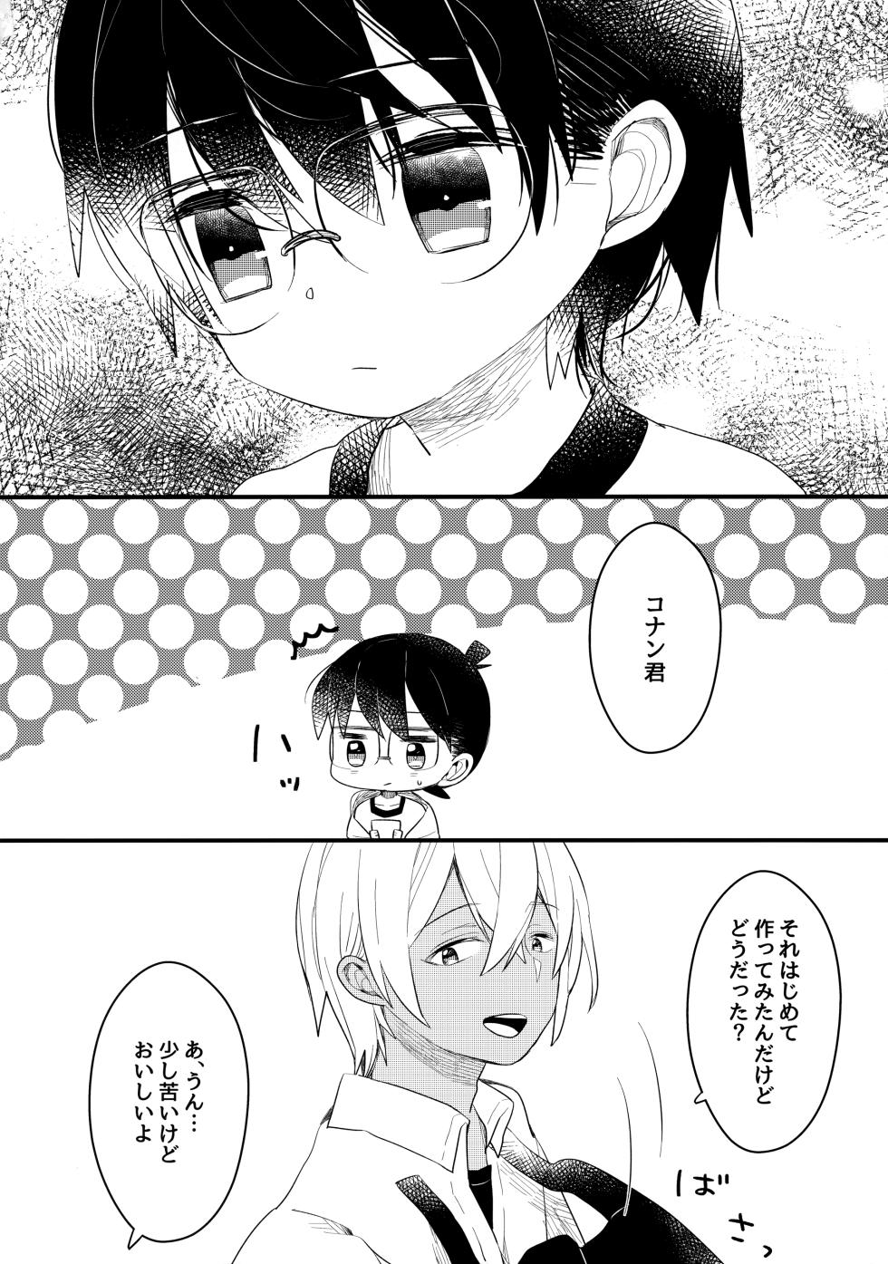 [Amy! (amamimu eme)] Chocolate Drink to Tsugou no Ii Heya (Detective Conan) - Page 33