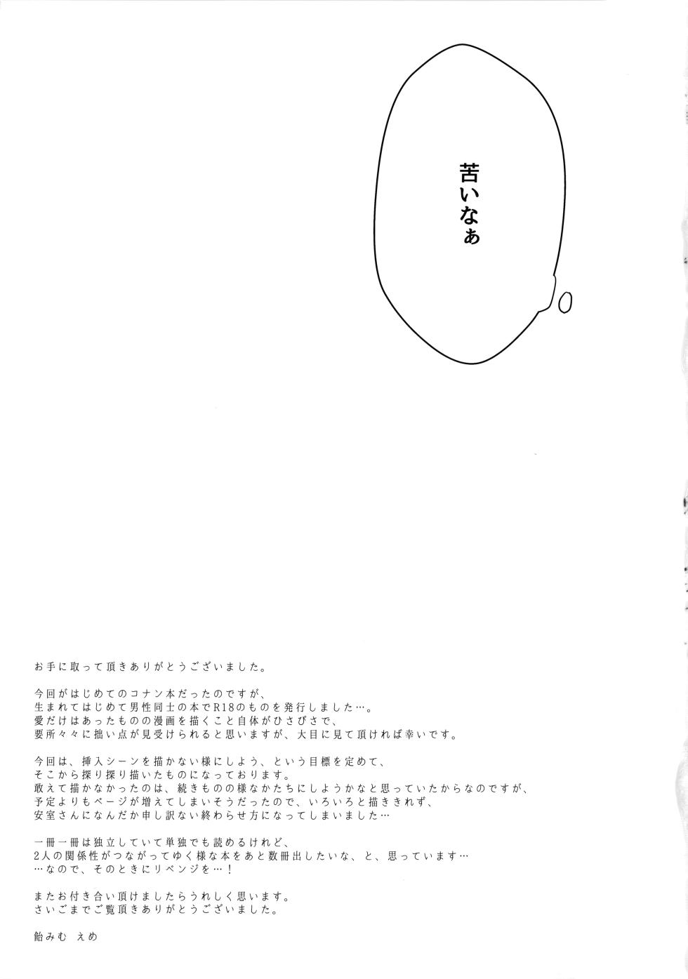 [Amy! (amamimu eme)] Chocolate Drink to Tsugou no Ii Heya (Detective Conan) - Page 36