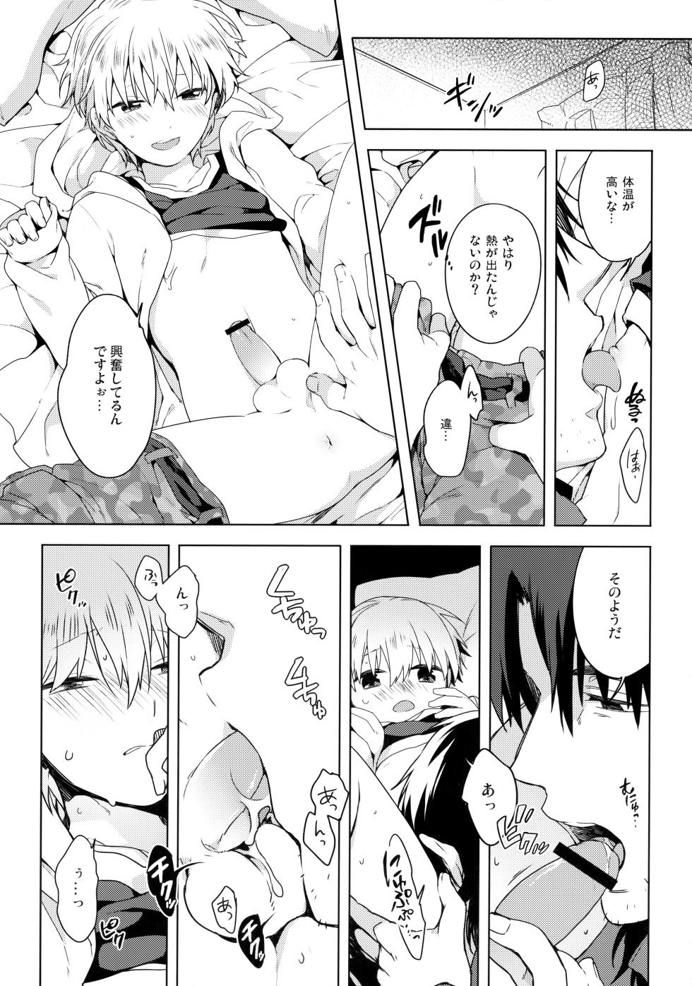 (HaruCC18) [WORLD BOX, Bons (Yuu, Sumeragi Sora)] Will You Make Love? (Fate/stay night) - Page 7